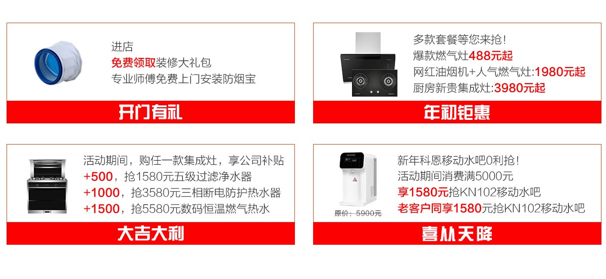 2019開(kāi)年大戲，開(kāi)門(mén)有禮，年初鉅惠，大吉大利，喜從天降