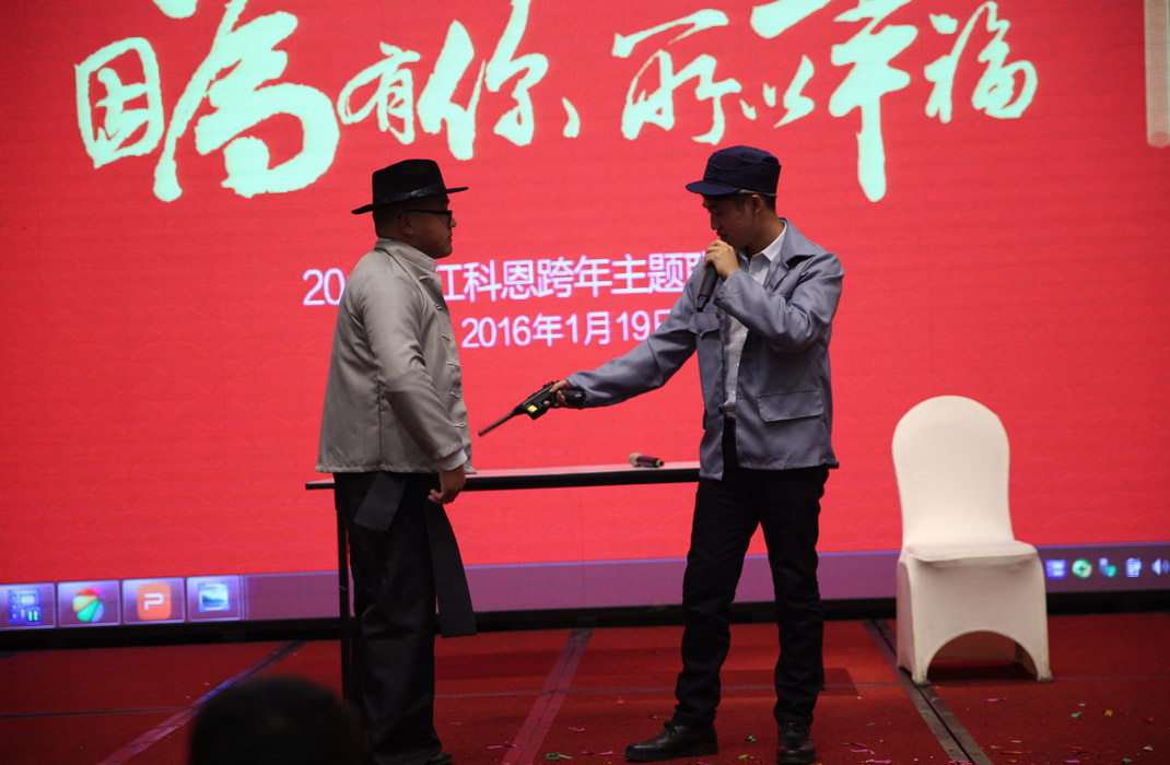 2015年科恩年會-“因為有你，所以幸福！”