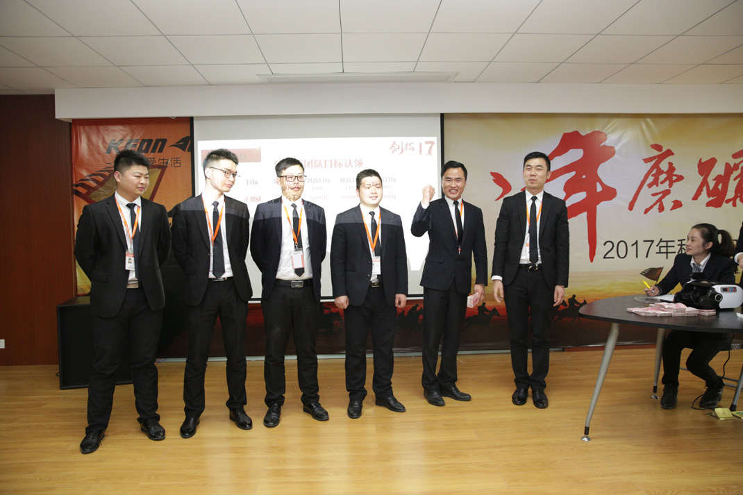 八年磨礪，劍指17——科恩電器2017年誓師大會(huì)隆重舉行