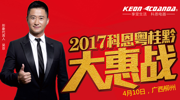 科恩走進(jìn)江西萬年，再掀搶購新高潮