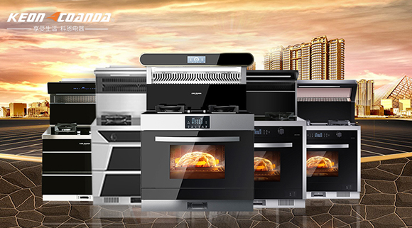 科恩電器何以打造蒸烤消一體機(jī)代表品牌？關(guān)鍵在于實(shí)力！