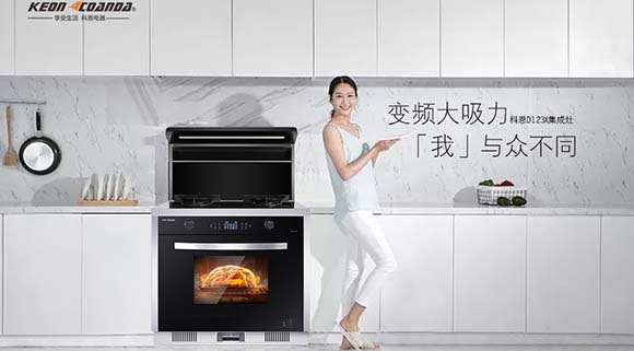 除了吸煙強，還能做什么？科恩智能變頻大吸力集成灶為您大揭秘！