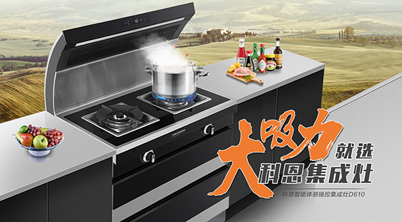 持久大吸力，爆炒更給力！科恩大吸力集成灶挑戰(zhàn)爆炒500個(gè)辣椒！