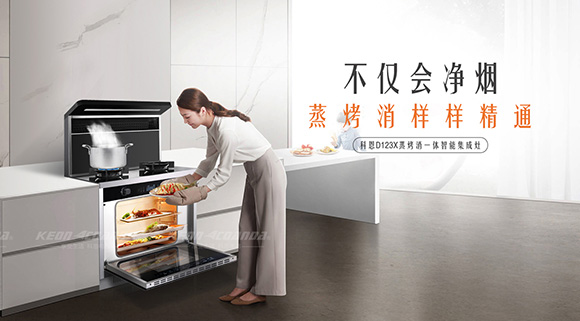 科恩智能蒸烤消一體集成灶看似平平無奇，但還如此受歡迎的原因在這！