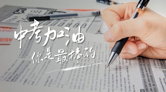 十大品牌科恩變頻大吸力蒸烤消一體集成灶祝全國(guó)考生中考順利！