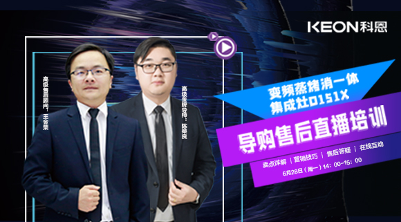 精彩干貨 | 科恩D151X變頻蒸烤消一體集成灶導(dǎo)購售后干貨分享！