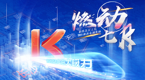 驚喜！十大品牌科恩集成灶“燃動(dòng)七月”724抽錦鯉大獎(jiǎng)，百分百中獎(jiǎng)！