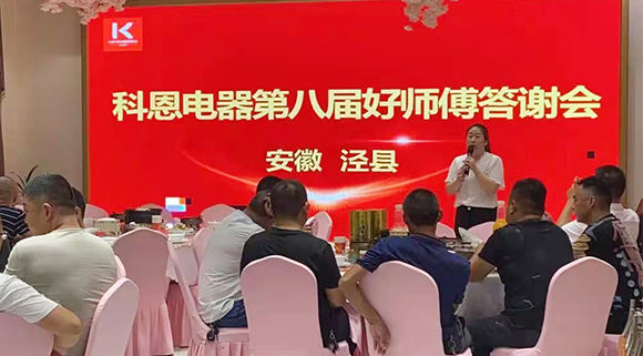 活動現(xiàn)場認籌近50單！科恩好師傅答謝會——安徽涇縣站圓滿成功！
