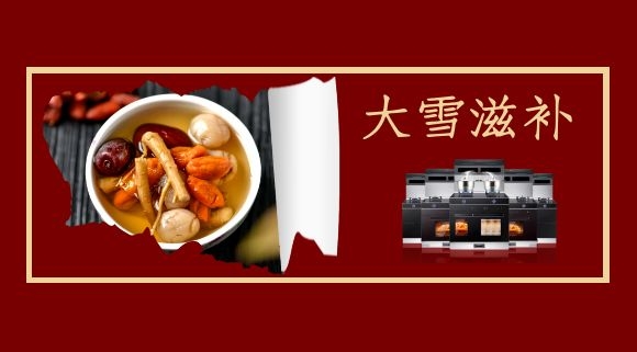 十大品牌科恩集成灶暖冬關(guān)懷，與你一起感受冬日的幸福