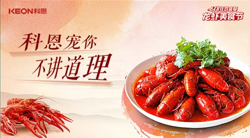 科恩集成灶618狂歡盛宴，沒有大動(dòng)作，怎敢驚動(dòng)你！