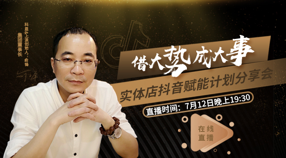 科恩集成灶|借大勢，成大事，流量為王時代，如何利用抖音來變現(xiàn)？