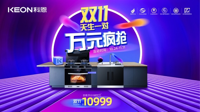 雙十一鉅惠，一年就這么一次，怎么可以輕易錯(cuò)過！