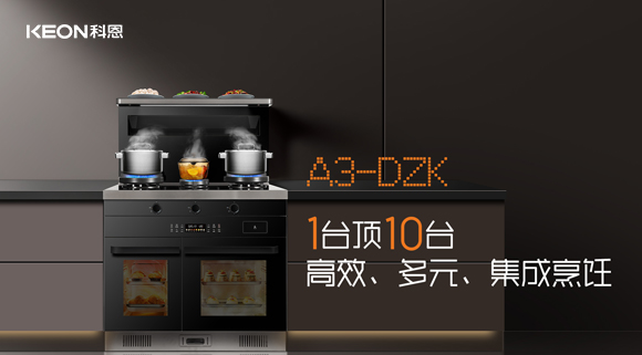 開啟倍速烹飪生活！A3系列讓烹飪快起來！