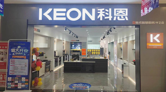 科恩集成灶寧夏中衛(wèi)專賣店！店面展示