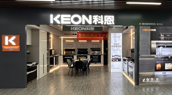 科恩集成灶江蘇泰州專賣店！店面展示