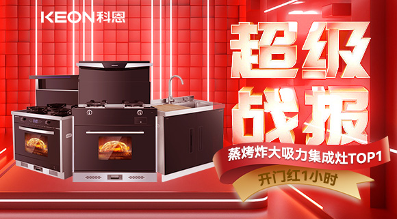 蟬聯(lián)TOP1！618科恩爆啦！