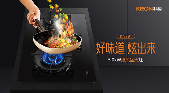 老廚房煥新！KN79灶具，小底殼置換更方便！