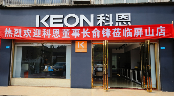 科恩集成灶四川屏山專賣店！店面展示