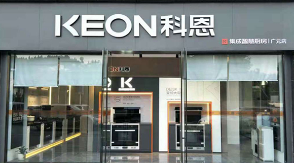 科恩集成灶四川廣元專賣店！店面展示