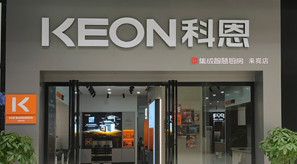 科恩集成灶廣西來賓專賣店！店面展示