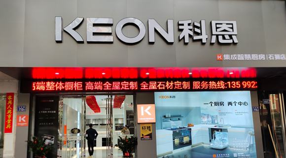 科恩集成灶福建石獅專賣店！店面展示
