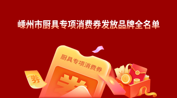 煥新！勢在必行！科恩電器開啟廚電行業(yè)新賽道！