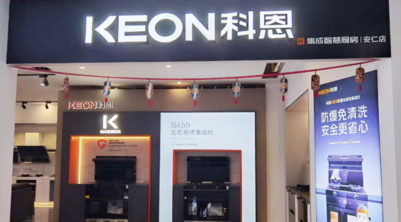 科恩集成灶湖南安仁專賣店！店面展示