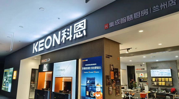 科恩集成灶甘肅蘭州專賣店！店面展示